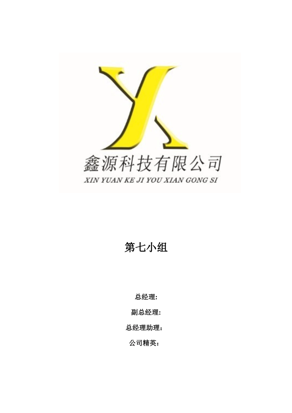 供应商的选择方案_第2页