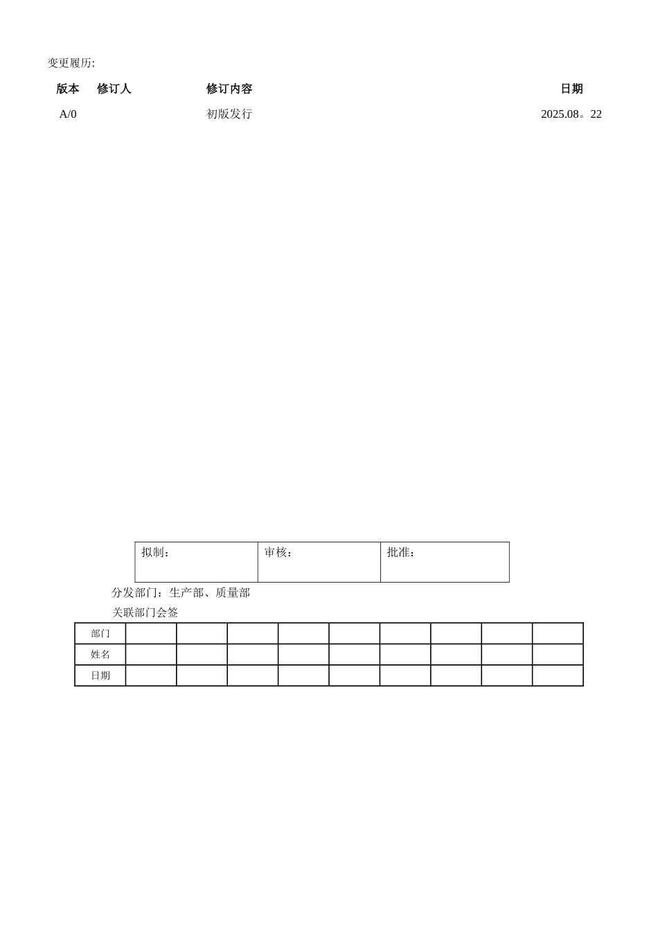 供应商管理制度04388_第1页