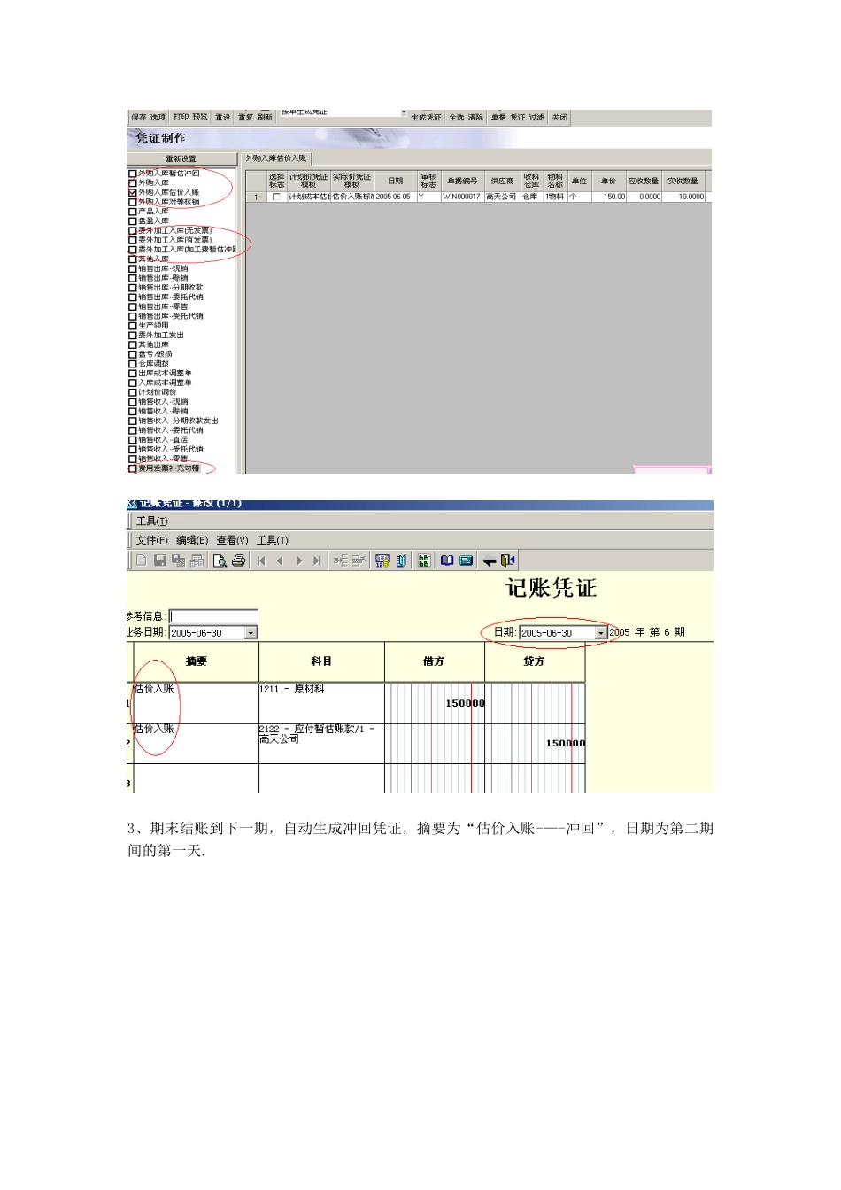 供应链十大业务流程介绍_第3页