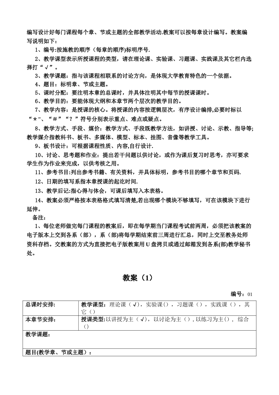 供应链管理教案_第2页