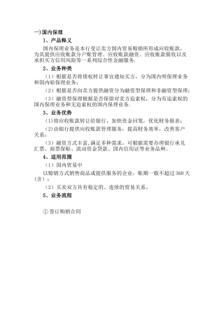 供应链贷款流程