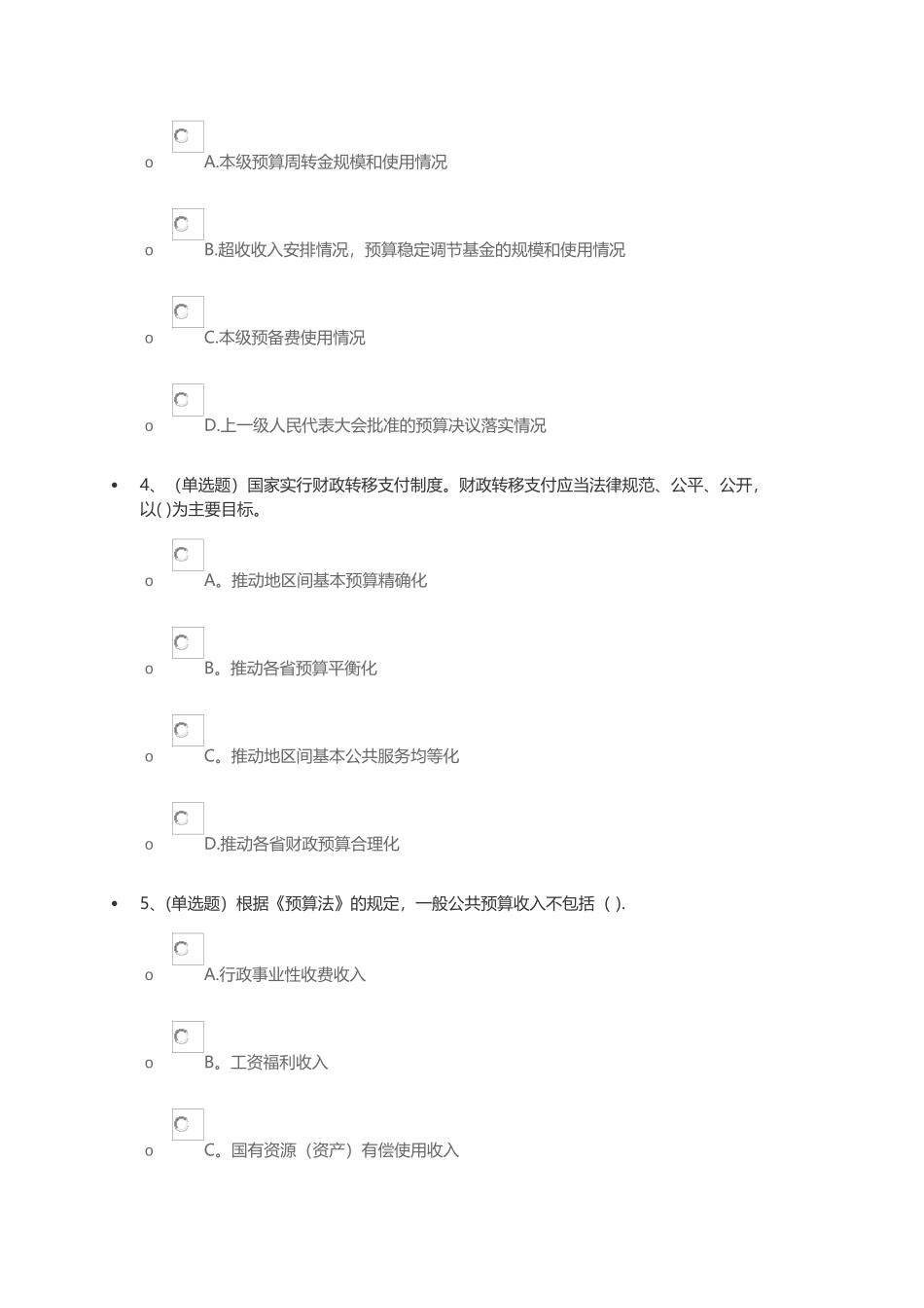 依法加强对预算的管理和监督_第2页