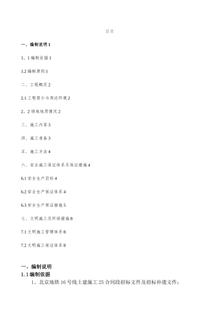 侵线桩处理方案