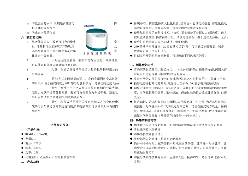 促销员培训手册_第3页