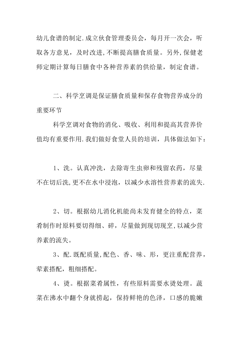 保健医生个人工作总结_第2页