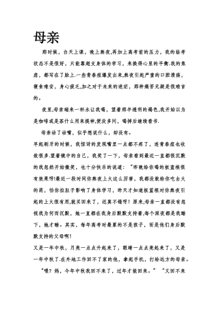 保健品软文案例分析