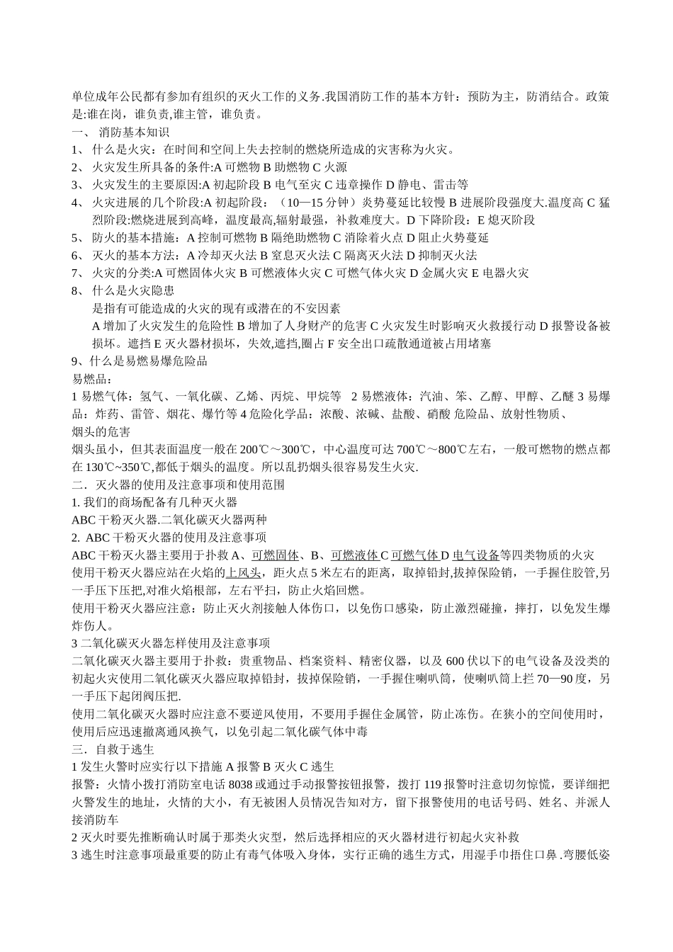 保安员交接班制度_第3页