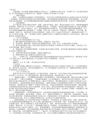 保安班长月工作总结