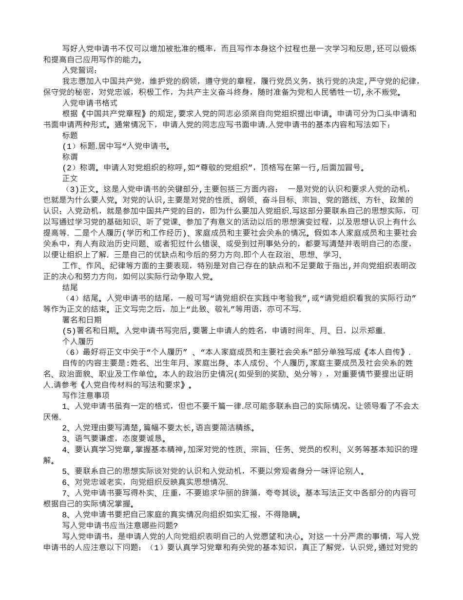 保安转正述职报告_第3页