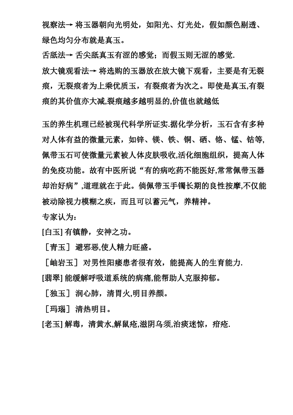 保安队长岗位说明书模板_第3页