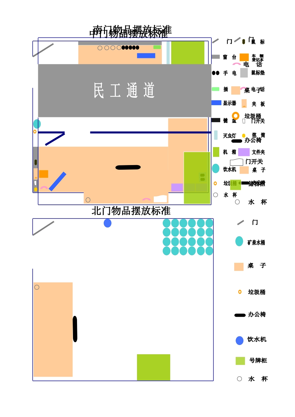 保安队门岗卫生管理标准_第3页