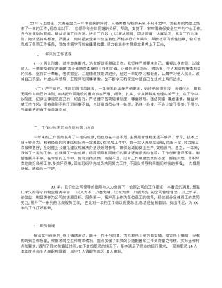 保洁员个人年终总结