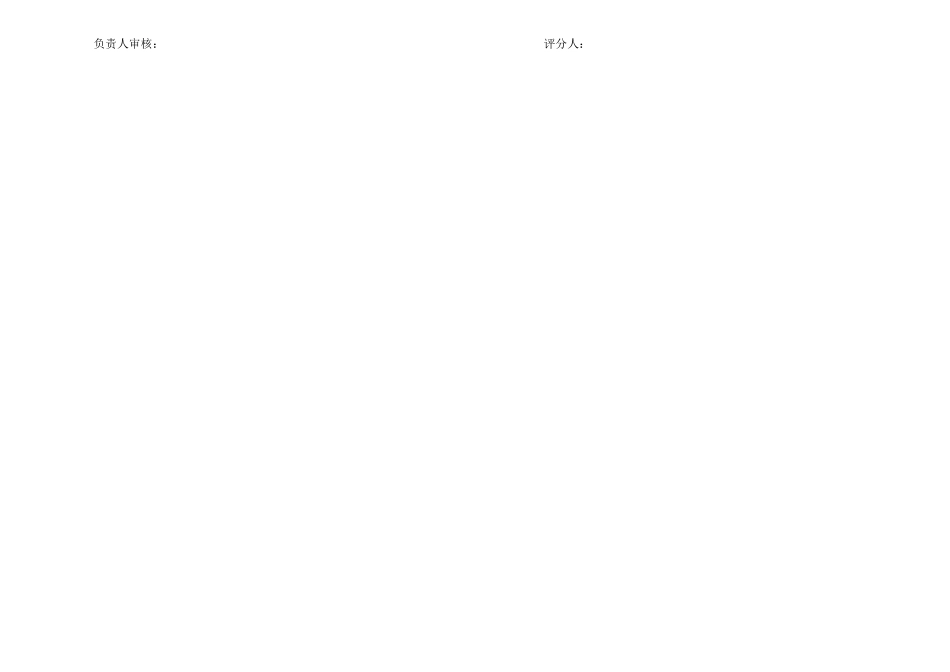 保洁员工作考核评分表_第2页
