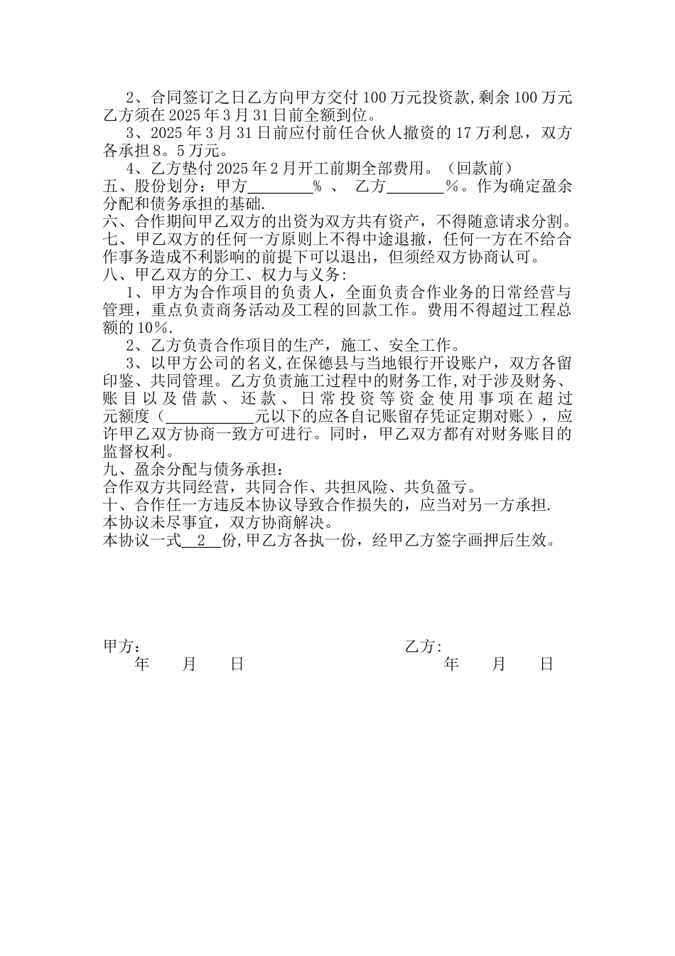 保洁领班岗位职责_第3页
