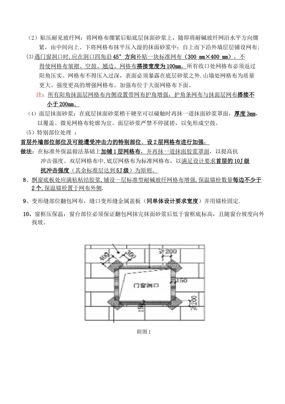 保温施工要求及验收标准_第3页