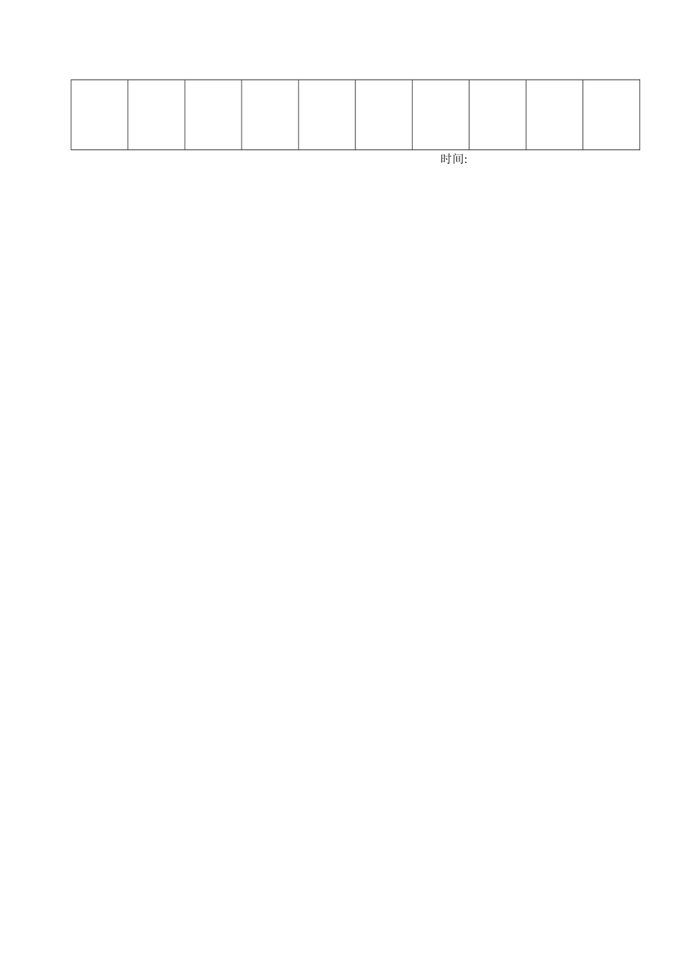 保育员技能考核评分表70251_第2页