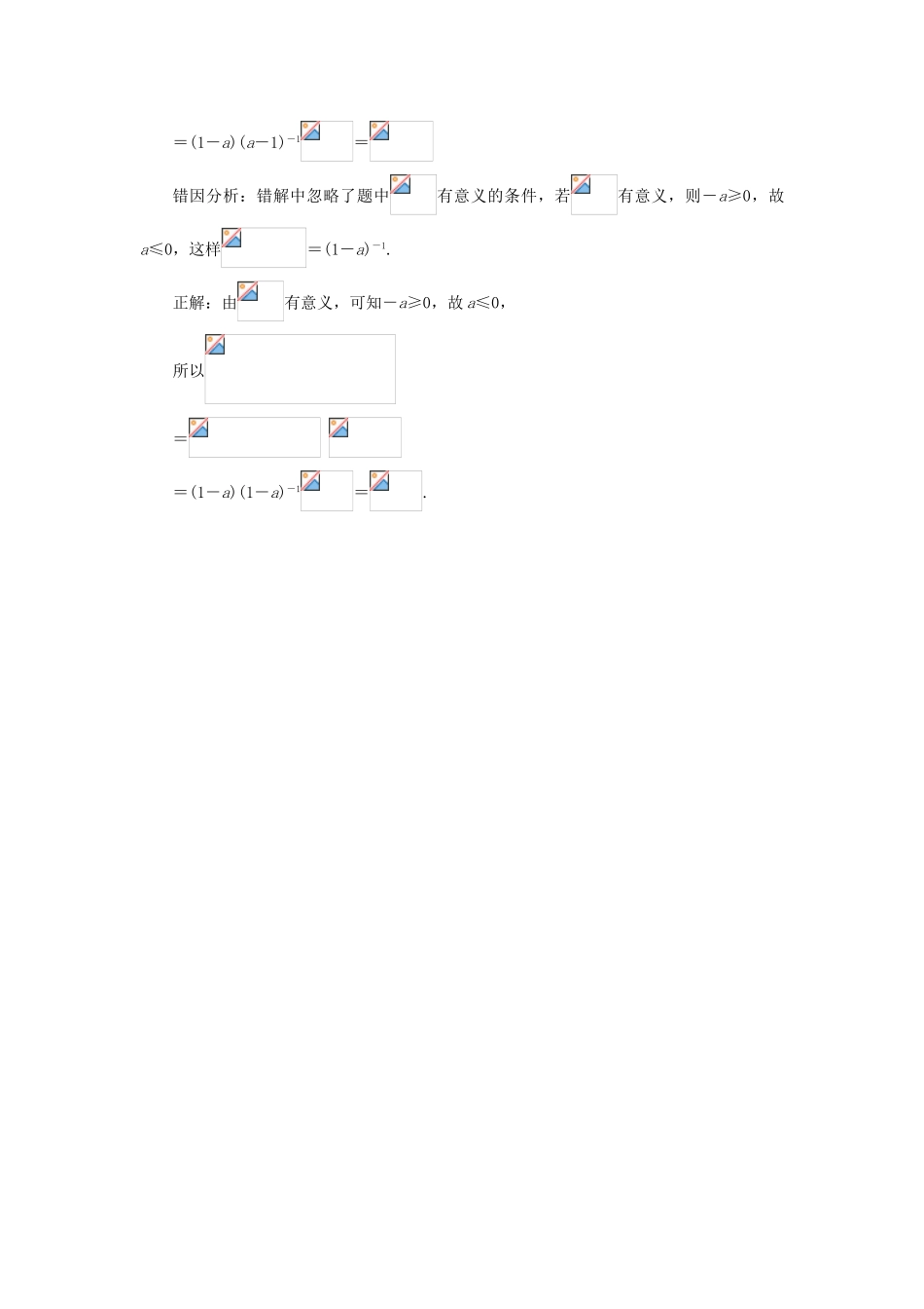 高中数学 第二章 基本初等函数（Ⅰ）2.1 指数函数第2课时课堂探究学案 新人教A版必修1-新人教A版高一必修1数学学案_第3页