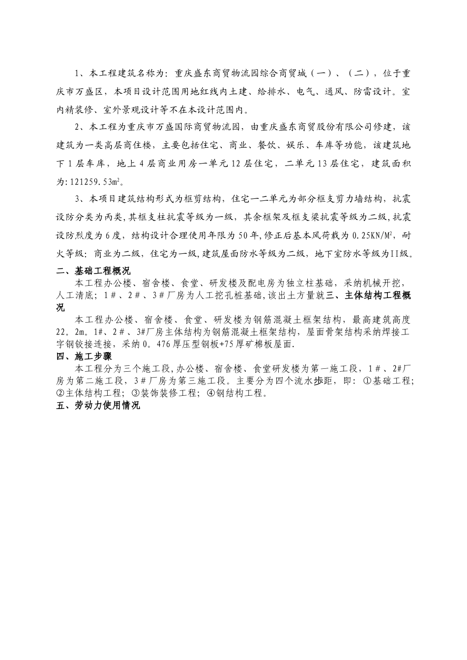 保证农民工工资方案以及应急处理预案_第2页