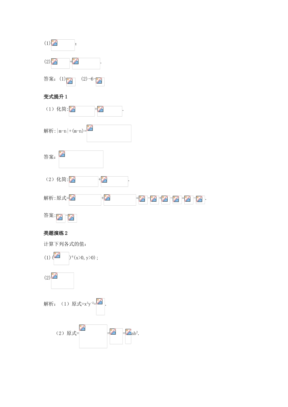高中数学 第二章 基本初等函数（Ⅰ）2.1.1 指数函数课堂导学案 新人教A版必修1-新人教A版高一必修1数学学案_第3页