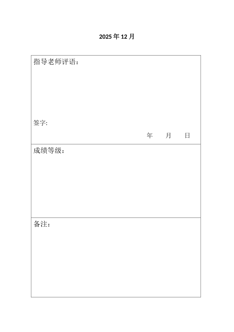 保锐科技再融资计划_第2页