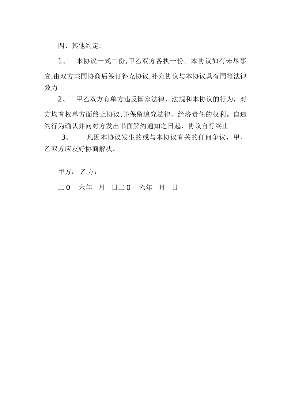 保险业务合作协议书_第2页