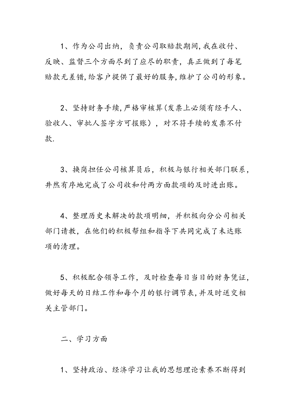 保险业务员下半年工作计划范例2025-精选范文_第2页