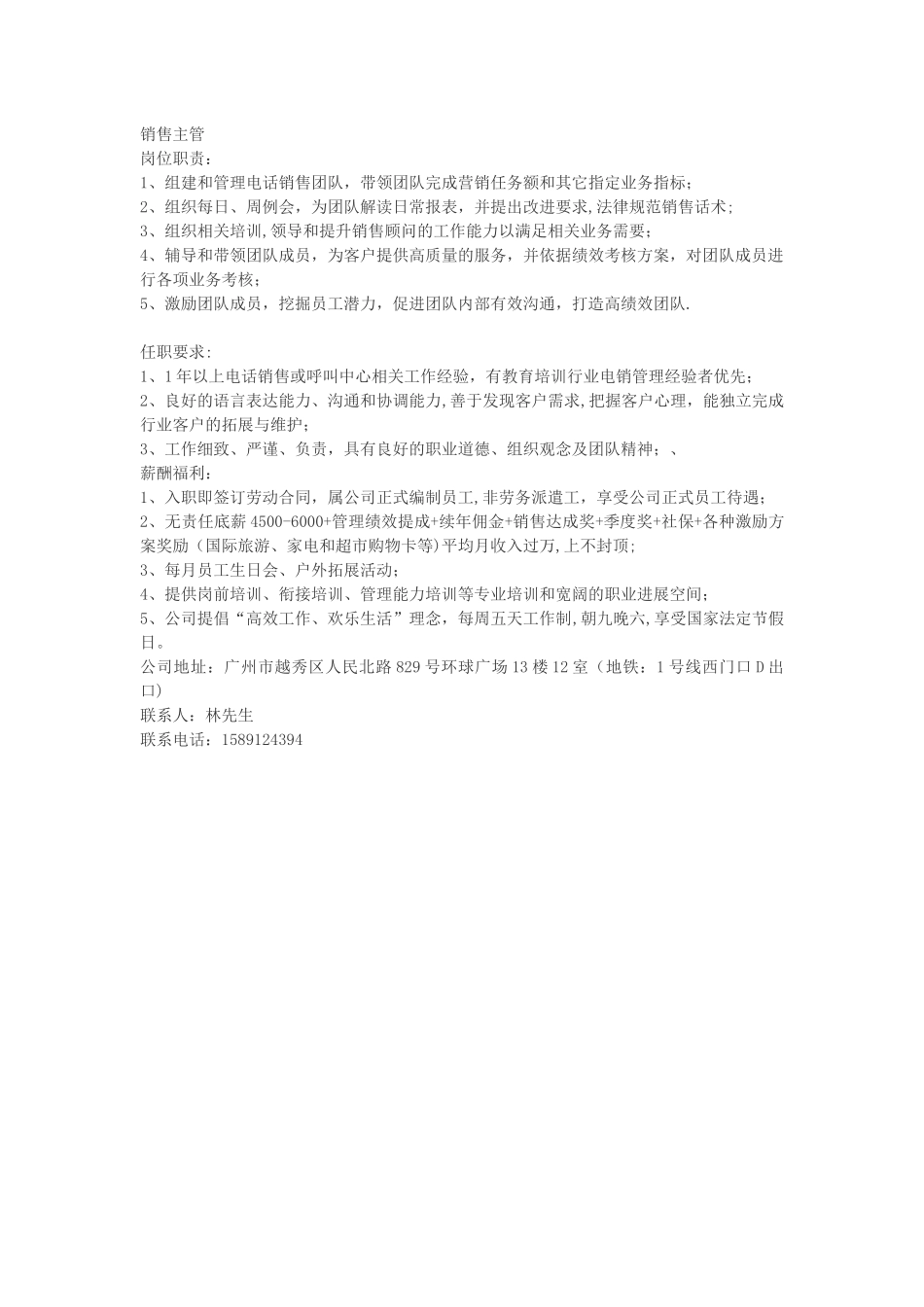 保险公司各职位岗位职责_第1页