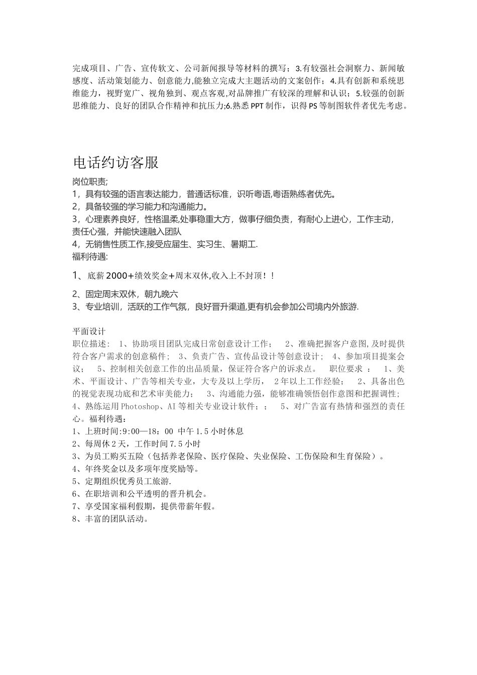 保险公司各职位岗位职责_第3页