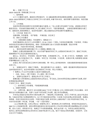 保险内勤工作计划