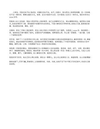 保险学习心得体会