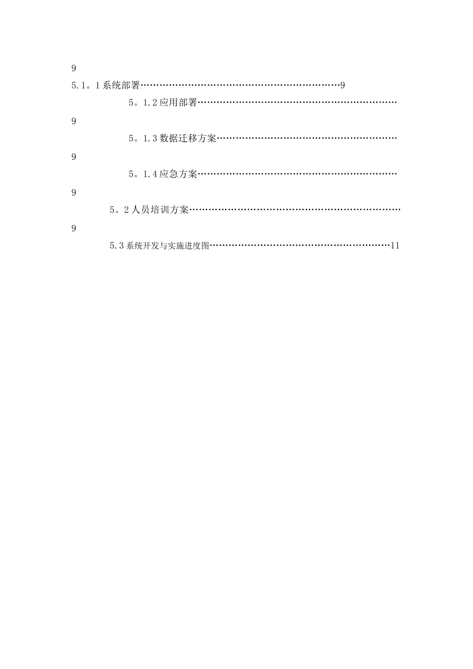 保险理赔业务管理信息系统_第3页
