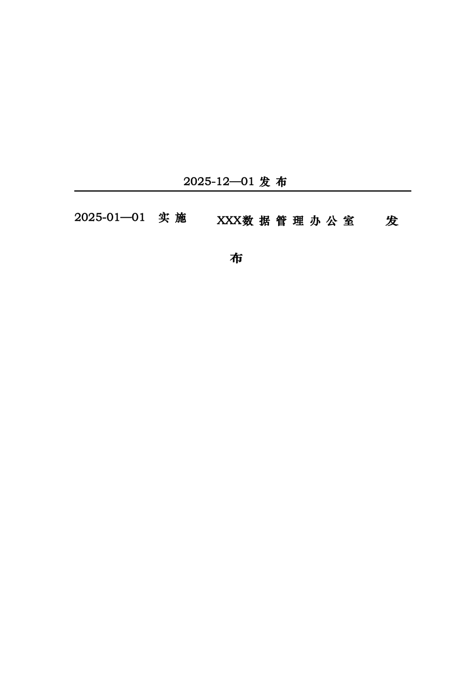 信息化基础环境标准_第2页