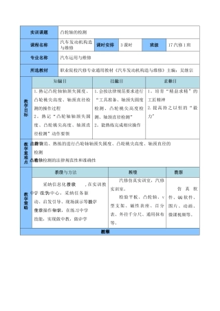 信息化实训教学教案