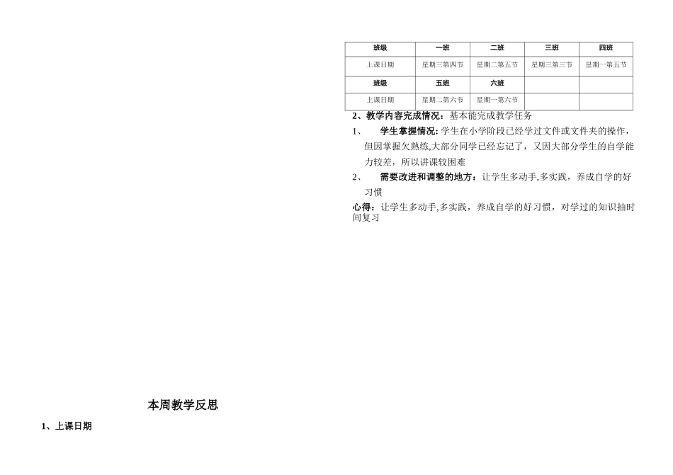 信息安全与信息道德_第3页