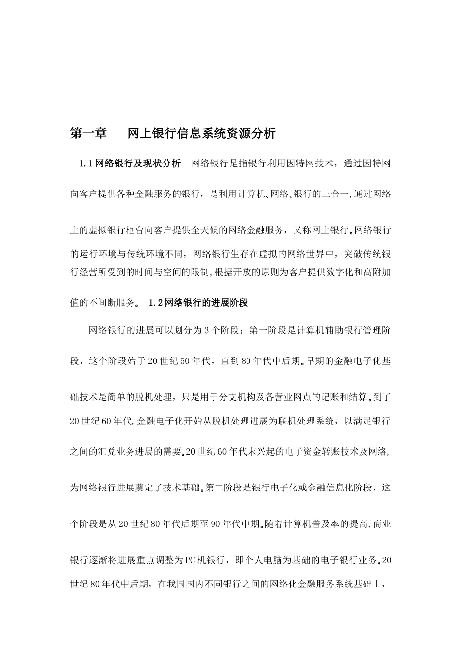 信息安全工程课程设计20252025_第3页