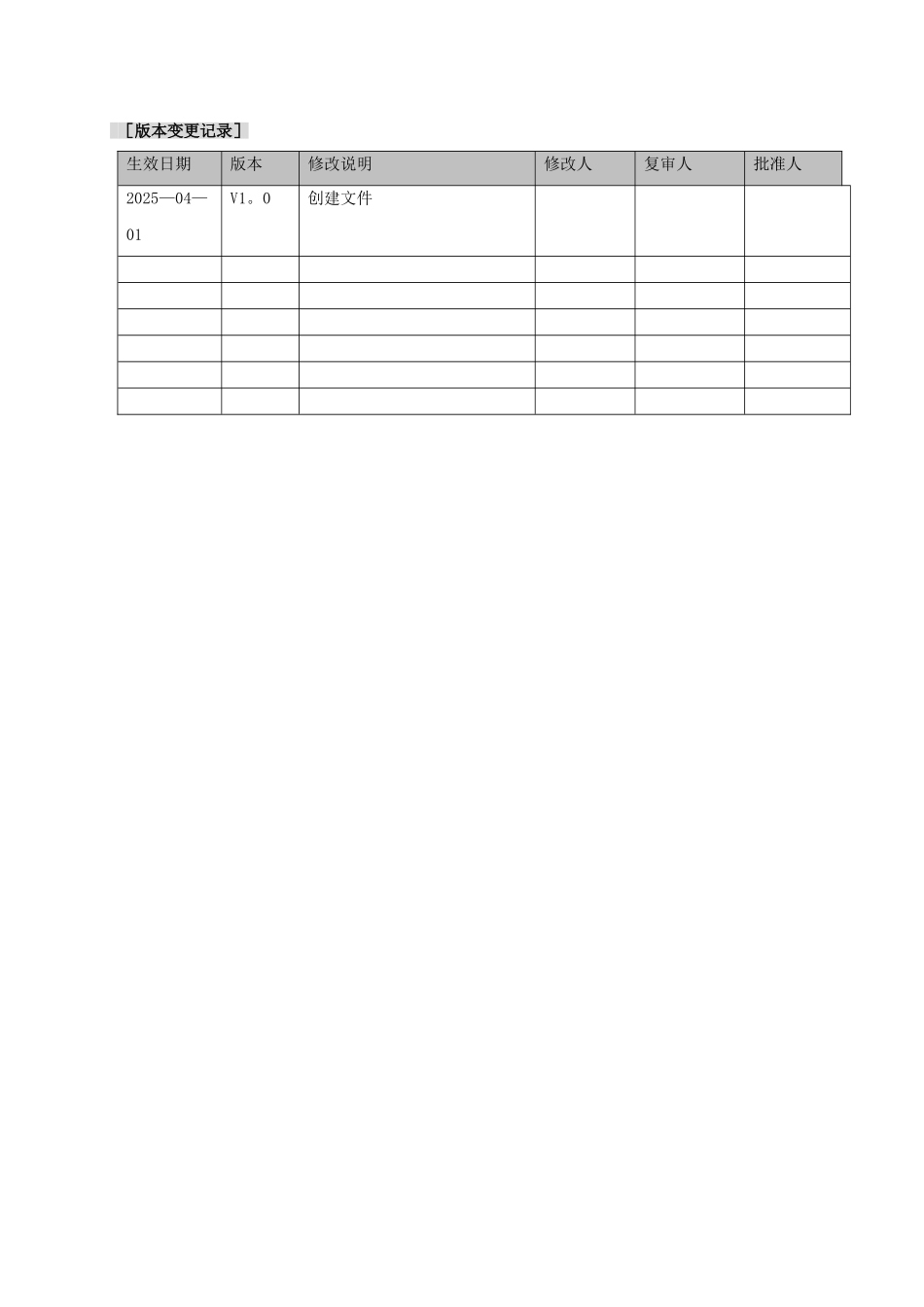 信息安全管理手册_第2页