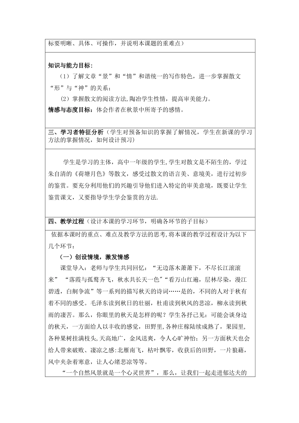 信息技术创新教学成果_第2页