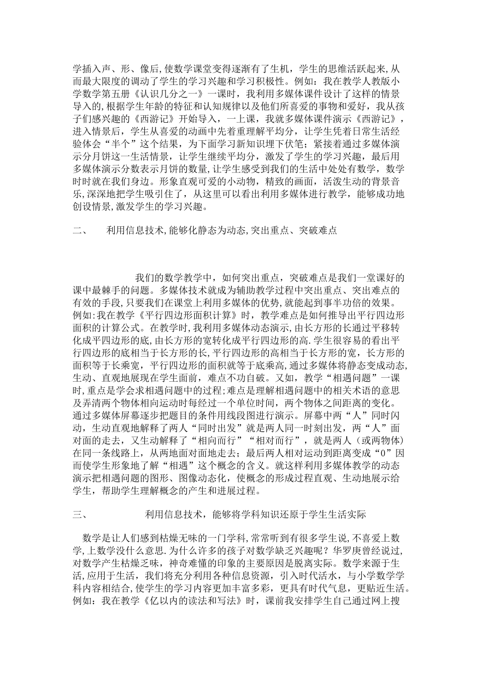 信息技术学习计划一_第3页