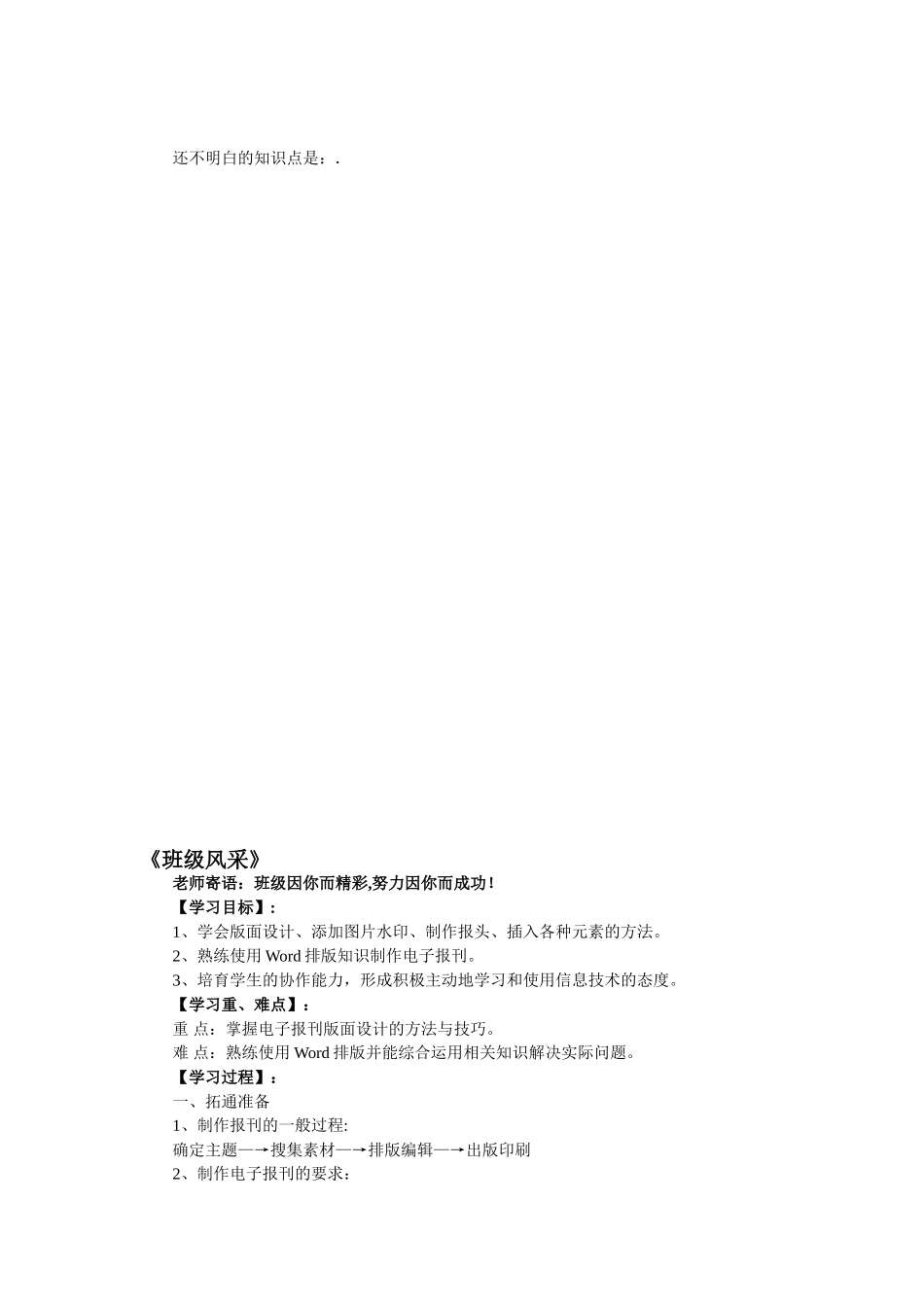 信息技术导学案_第3页