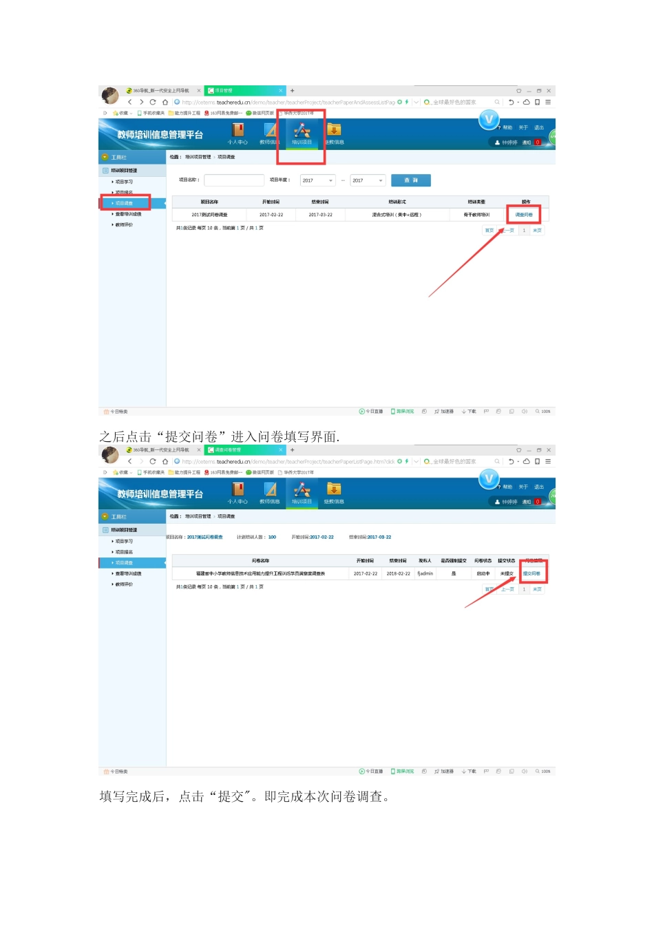 信息技术应用能力提升工程结业证书打印流程_第2页
