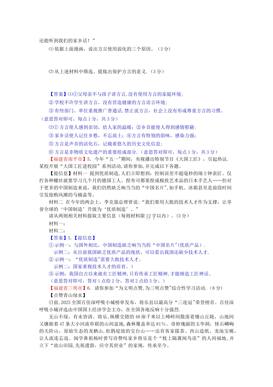 信息提取与概括_第2页