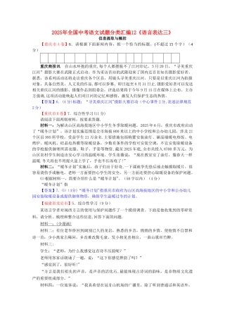 信息提取与概括