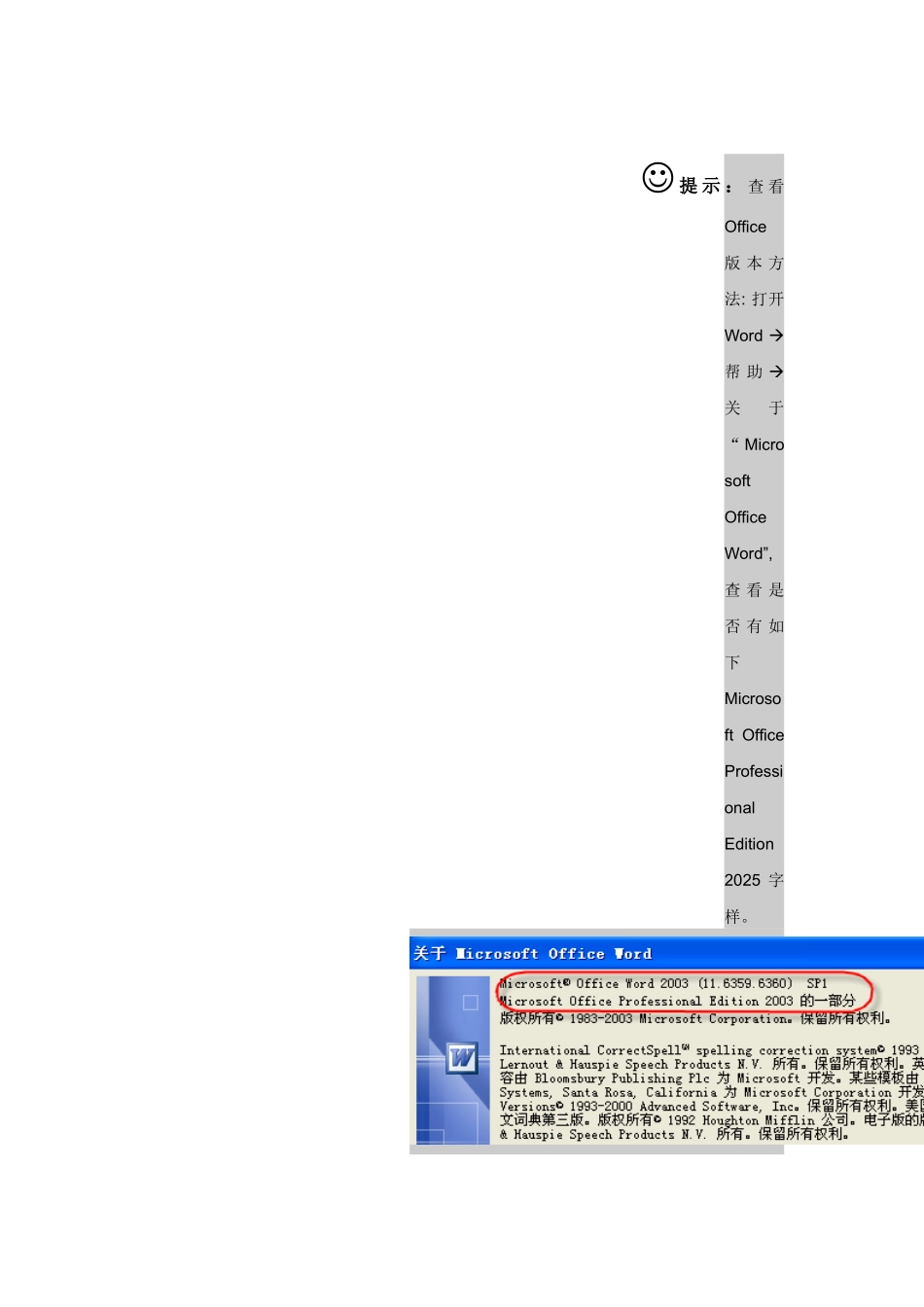 信息权限管理工具简明使用教程_第3页