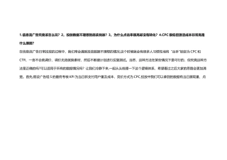 信息流广告优化方案细节