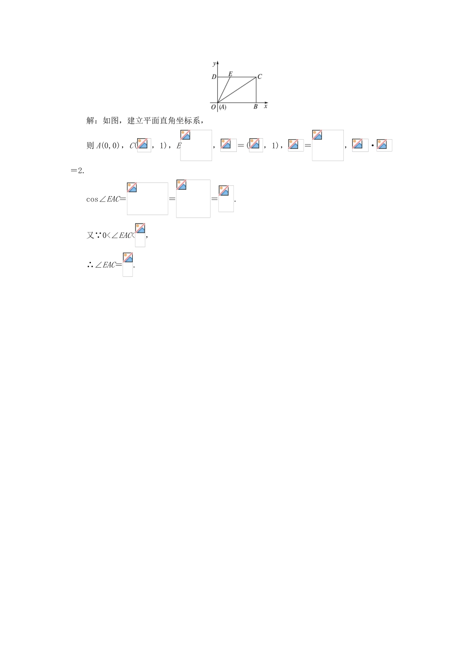 高中数学 第二章 平面向量 2.5 平面向量应用举例（第1课时）课堂探究学案 新人教A版必修4-新人教A版高一必修4数学学案_第3页