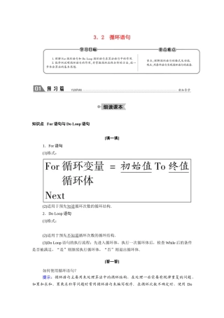 高中数学 第二章 算法初步 2.3.2 循环语句学案（含解析）北师大版必修3-北师大版高一必修3数学学案