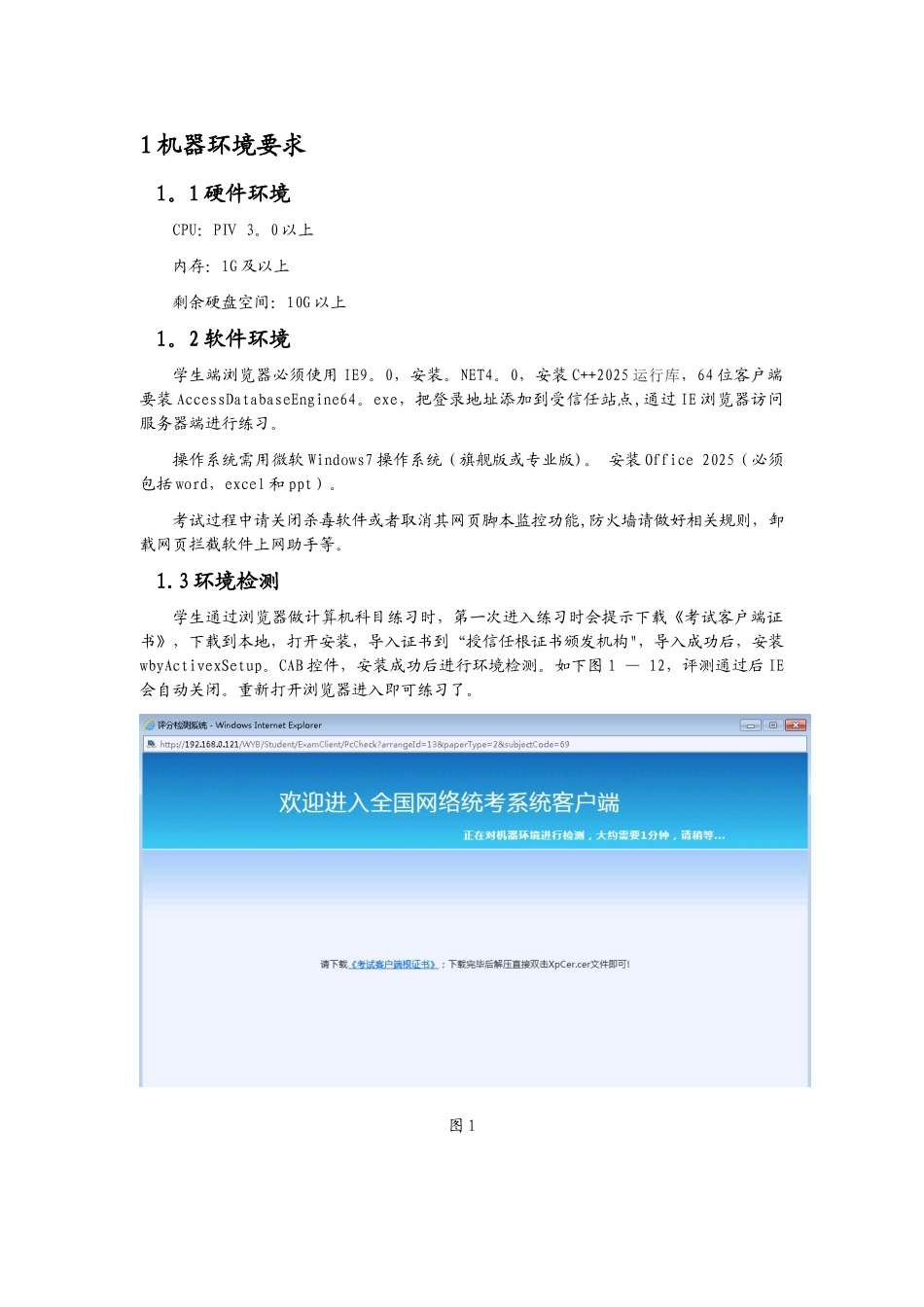 信息管理系统操作手册_第3页