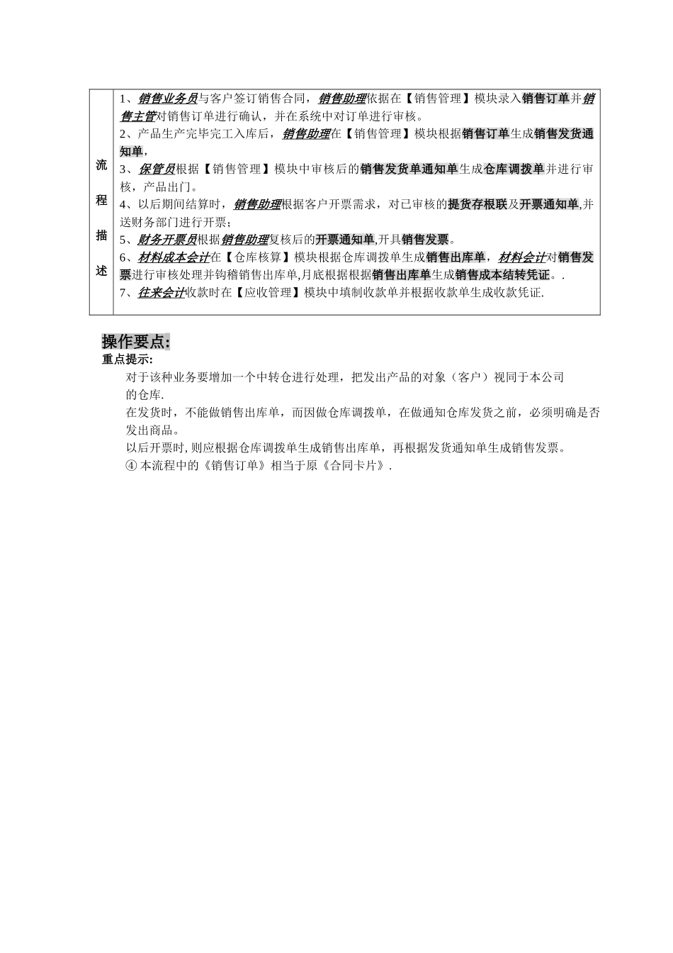 信息管理系统流程图_第3页
