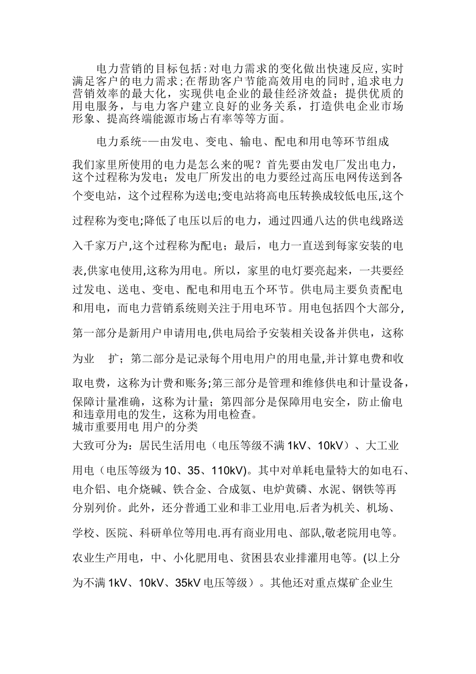 信息系统分析与设计课程设计报告_第2页