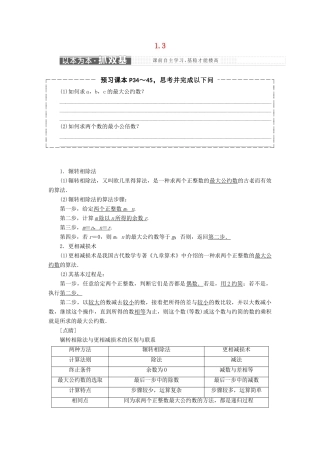 高中数学 第二章 统计 2.1 随机抽样 2.1.1 简单随机抽样教学案 新人教A版必修3-新人教A版高一必修3数学教学案